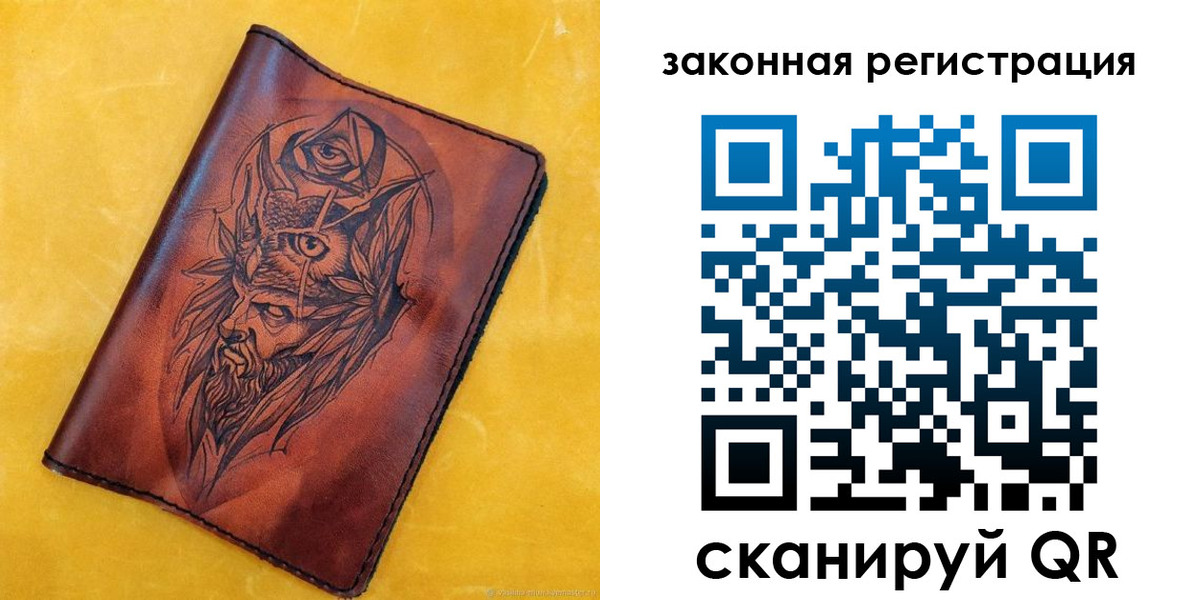 временная регистрация для школы в Никольском