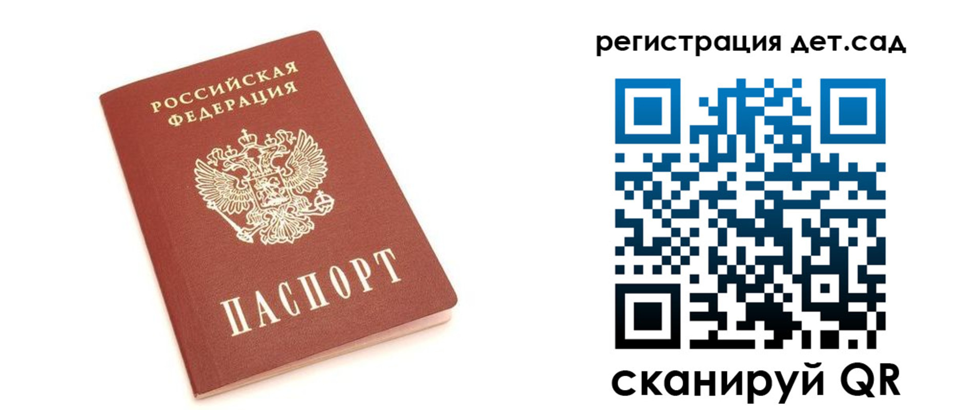 временная регистрация купить в Никольском