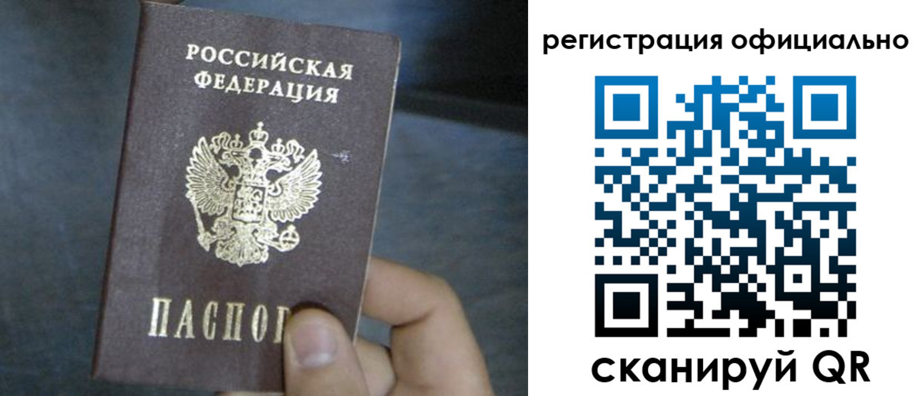 регистрация в Никольском