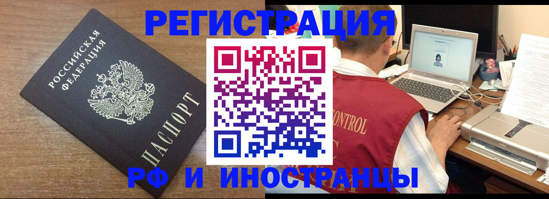 прописка для военкомата в Никольском