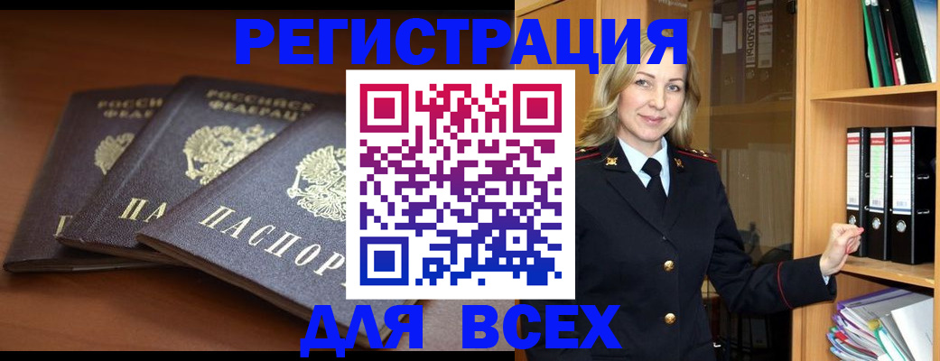 временная регистрация гарантия в Никольском