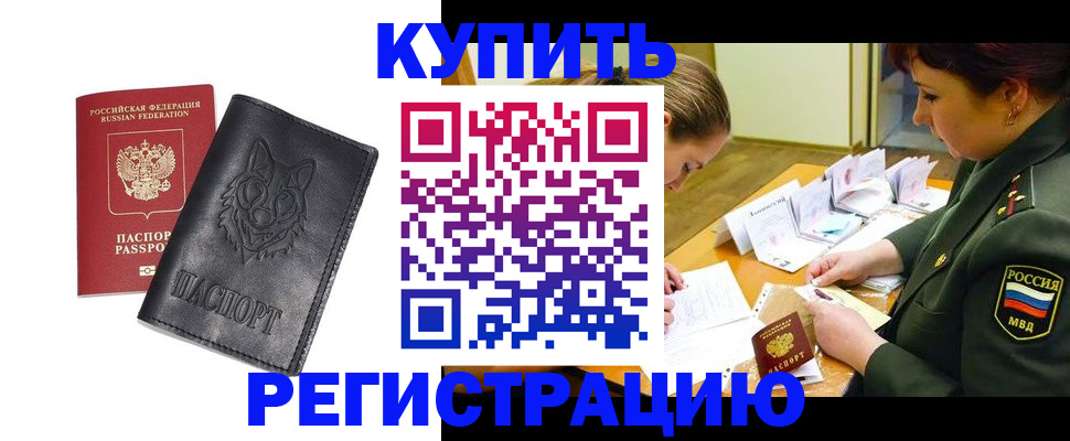прописка паспорт в Никольском