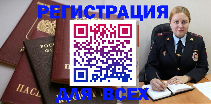 где прописаться в Никольском