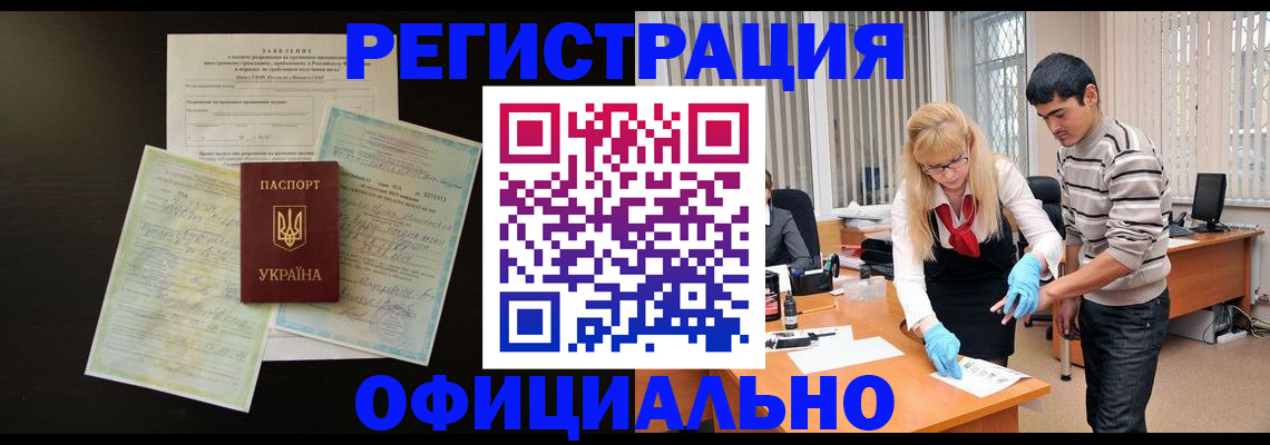 временная регистрация недорого в Никольском